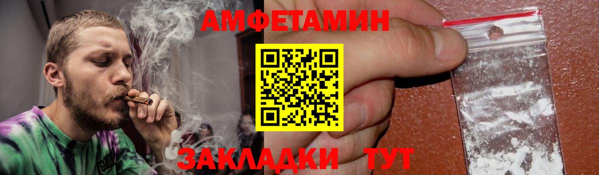 Кострома  Amphetamine Premium  Вход с VPN 