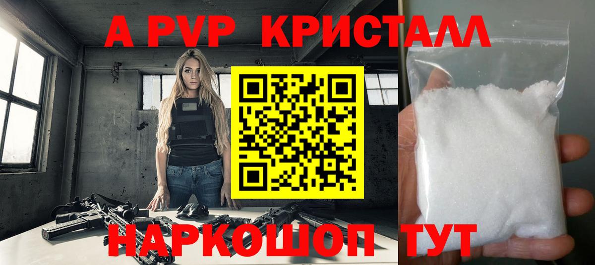 Alpha-PVP  Вход с VPN  Кострома  Альфа ПВП крисы CK  Alfa_PVP Соль  Alpha-PVP Crystall 