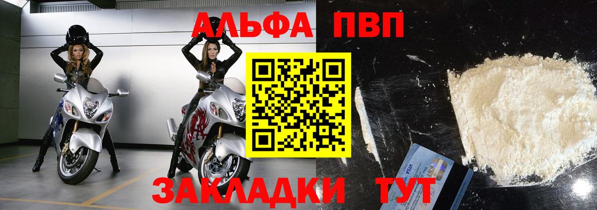 A-PVP мука Кострома