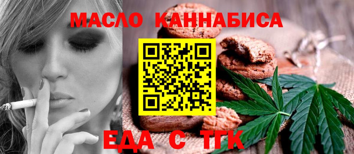 Еда ТГК конопля  Вход с VPN  Кострома 