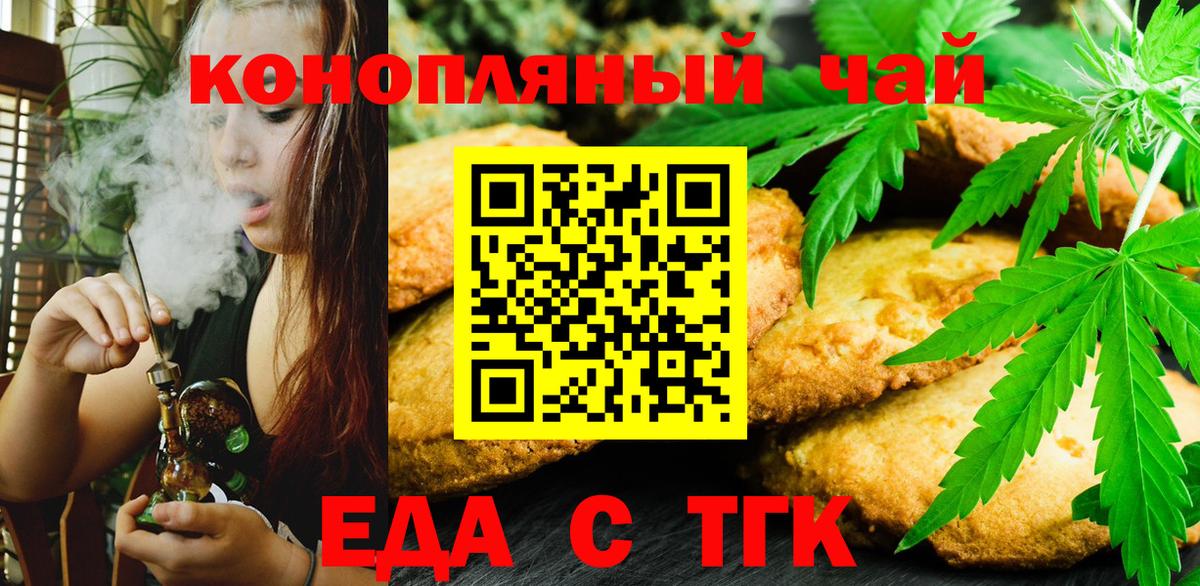 Печенье с ТГК конопля Кострома
