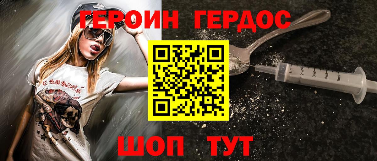 ГЕРОИН  Героин гречка  Вход с VPN  Кострома 