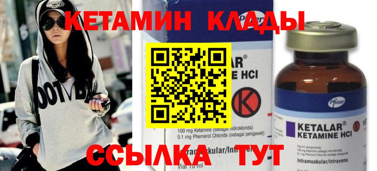 Кетамин VHQ  Вход с VPN  Кострома 