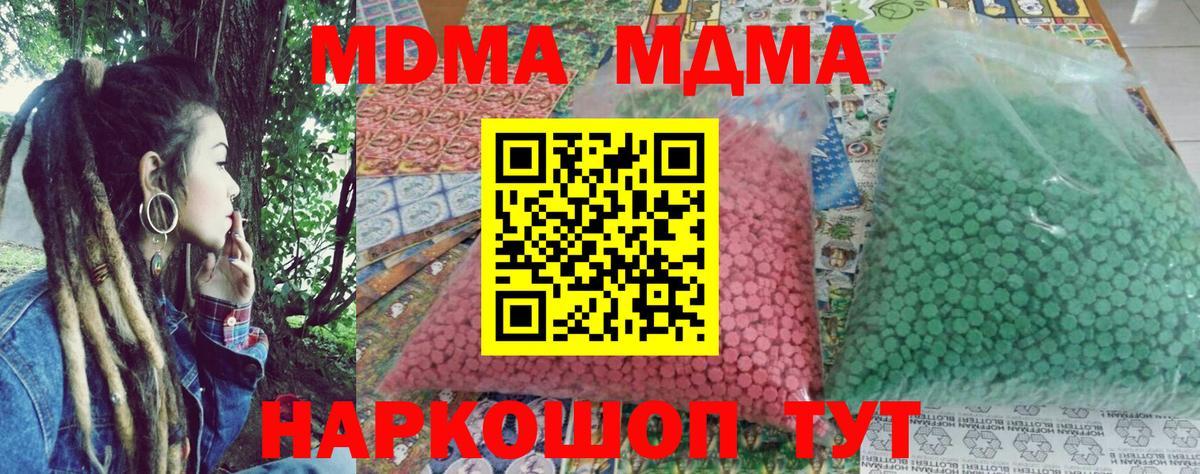 Кострома  MDMA кристаллы  МДМА VHQ  МДМА  Вход с VPN 
