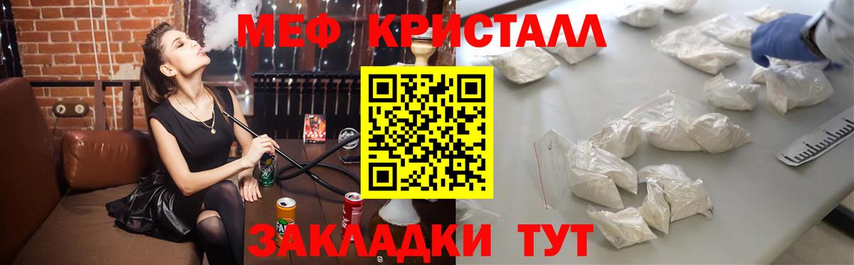 Мефедрон  Меф кристаллы  Мефедрон  Кострома  Вход с VPN 