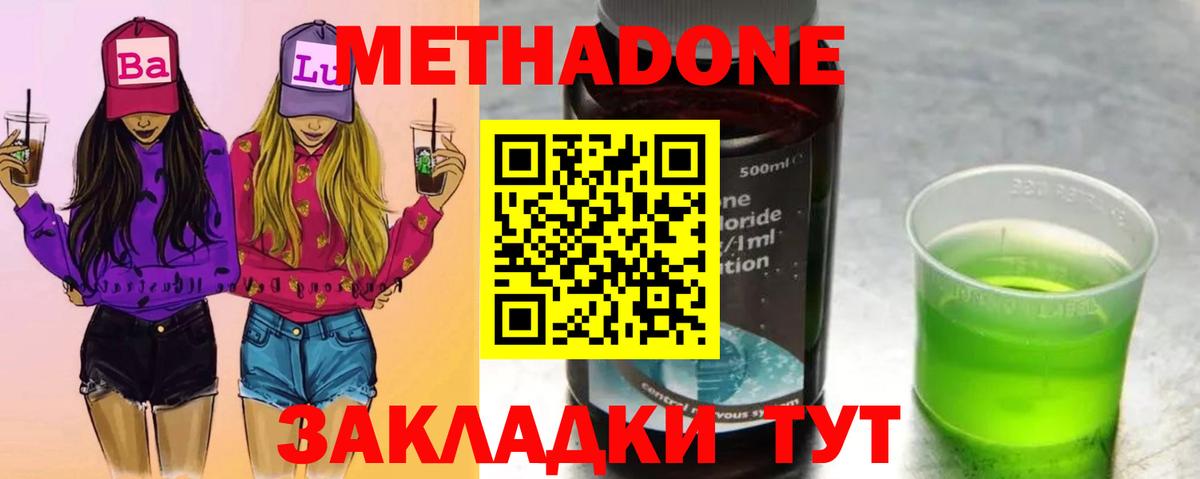 МЕТАДОН белоснежный  Вход с VPN  МЕГА зеркало  Кострома 