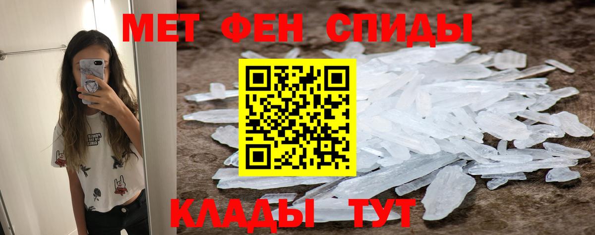 Метамфетамин мет Кострома