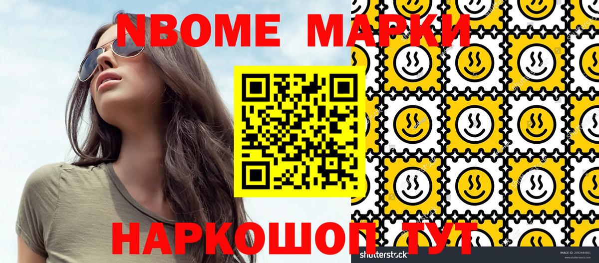 где продают   Марки 25I-NBOMe  Марки NBOMe 1,8мг  Вход с VPN  Марки NBOMe 1,8мг  Кострома 