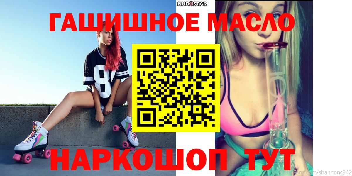блэк спрут маркетплейс  ТГК жижа  ТГК гашишное масло  Вход с VPN  Кострома 